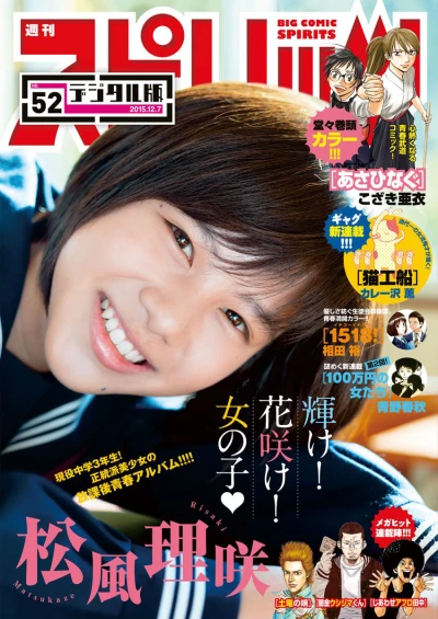 Cover of No. 52, 2015