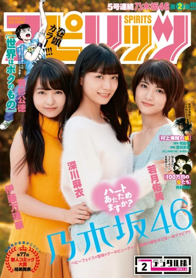 Cover of No. 2, 2016