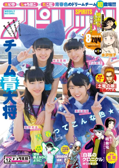 Cover of No. 12, 2016
