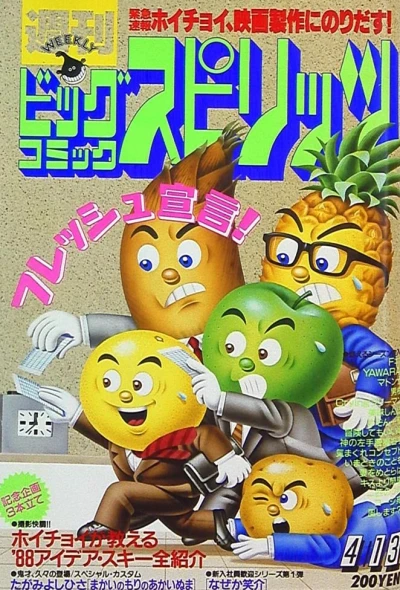 Cover of No. 18, 1987