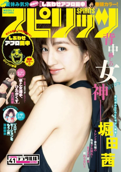 Cover of No. 41, 2016