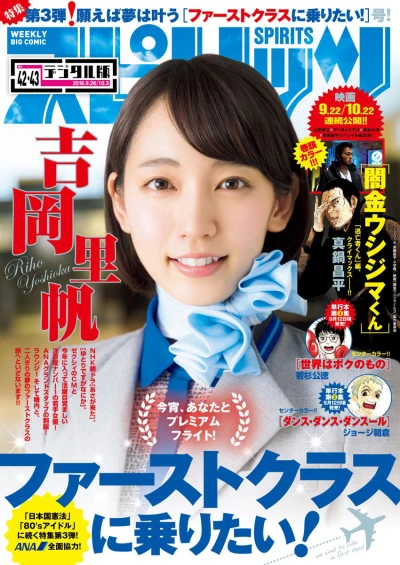 Cover of No. 42-43, 2016