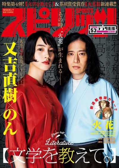 Cover of No. 53, 2016