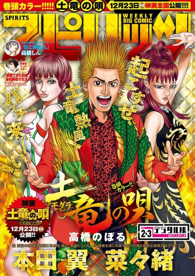 Cover of No. 2-3, 2017