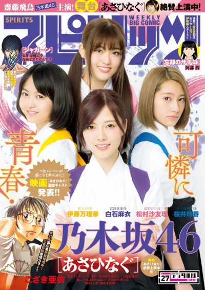 Cover of No. 27, 2017