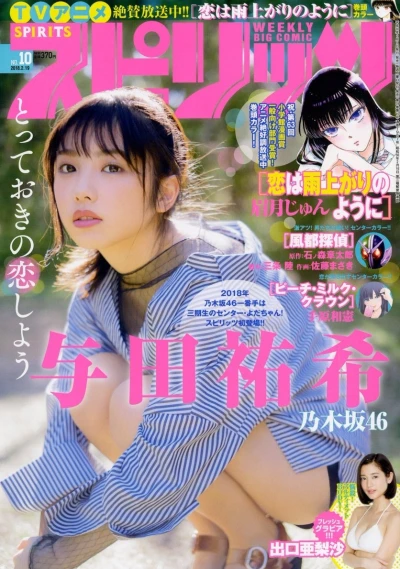 Cover of No. 10, 2018