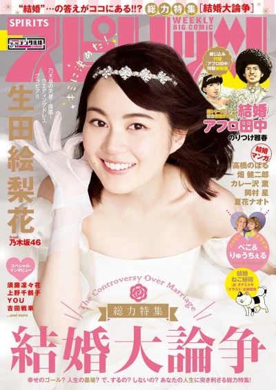 Cover of No. 21-22, 2018