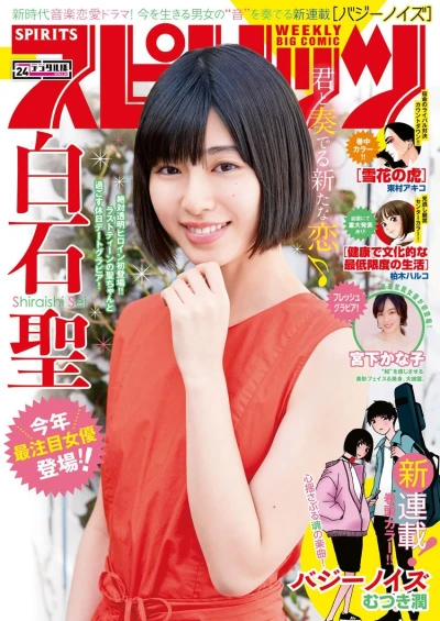 Cover of No. 24, 2018