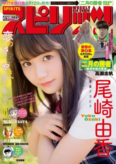Cover of No. 28, 2018