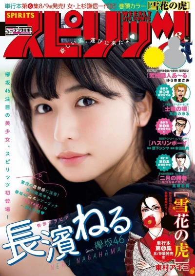 Cover of No. 36-37, 2018