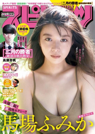 Cover of No. 46, 2018