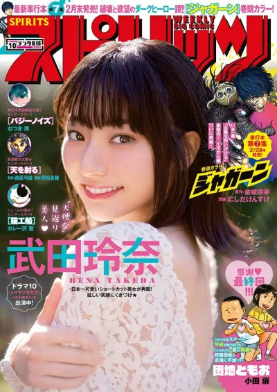 Cover of No. 10, 2019