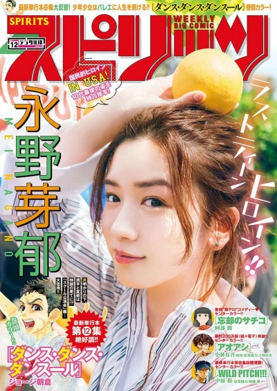 Cover of No. 12, 2019