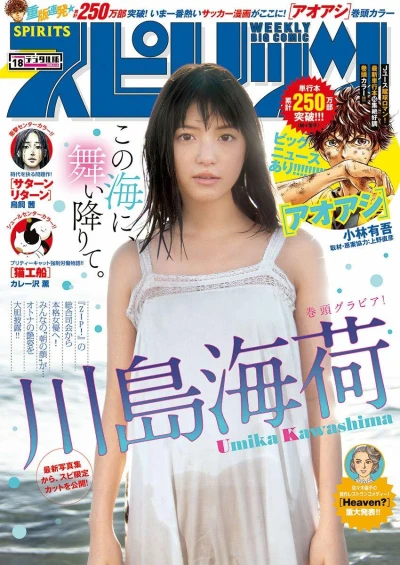 Cover of No. 18, 2019