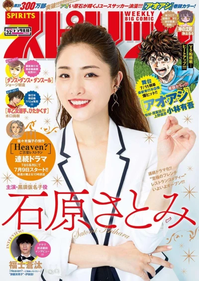 Cover of No. 32, 2019