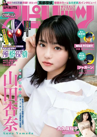 Cover of No. 52, 2019