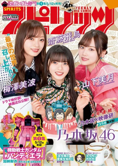 Cover of No. 24-25, 2020