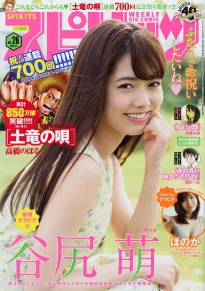 Cover of No. 26, 2020