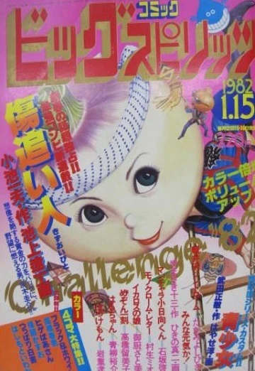 Cover of No. 1, 1982