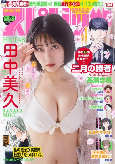 Cover of No. 19, 2022