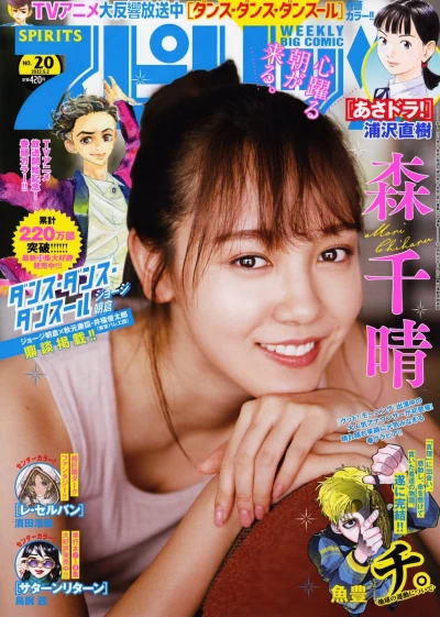 Cover of No. 20, 2022