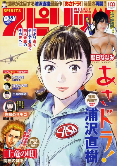 Cover of No. 38, 2022