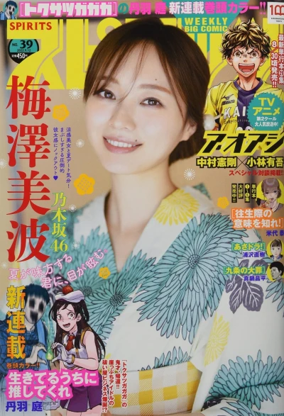 Cover of No. 39, 2022