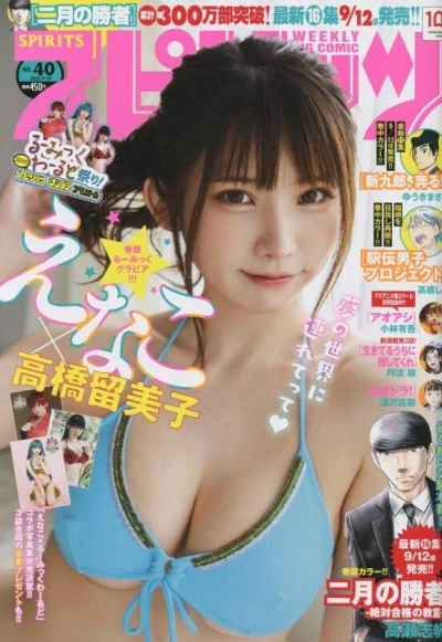 Cover of No. 40, 2022