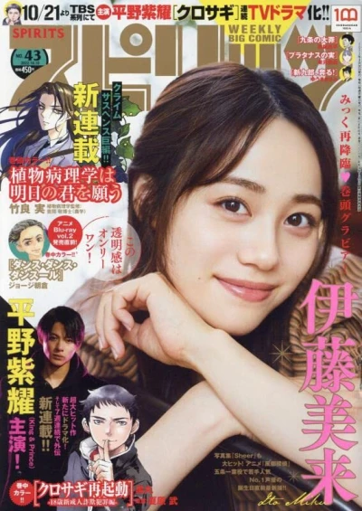 Cover of No. 43, 2022