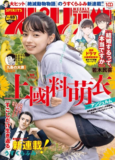 Cover of No. 48, 2022