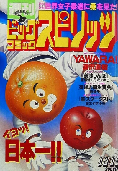 Cover of No. 53, 1987