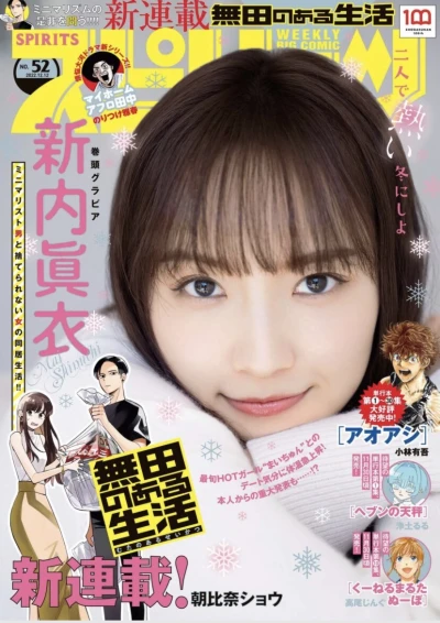 Cover of No. 52, 2022