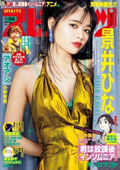 Cover of No. 6, 2023