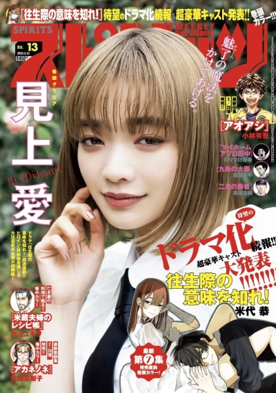Cover of No. 13, 2023