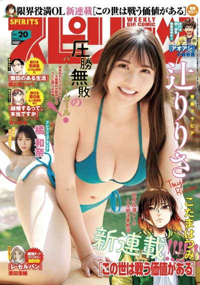 Cover of No. 20, 2023