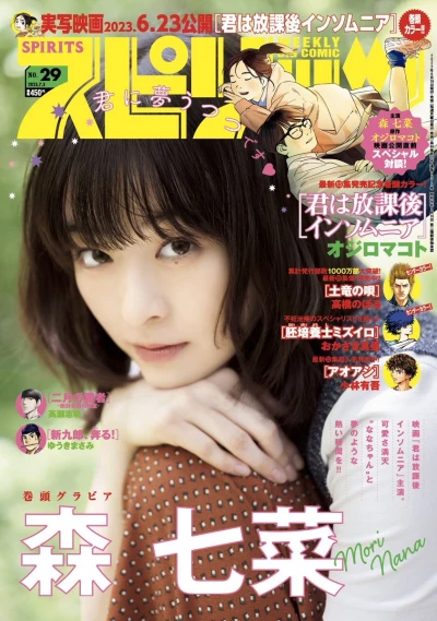 Cover of No. 29, 2023