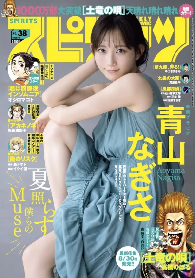 Cover of No. 38, 2023