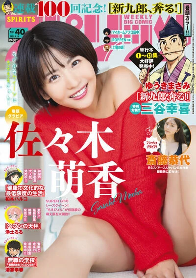 Cover of No. 40, 2023