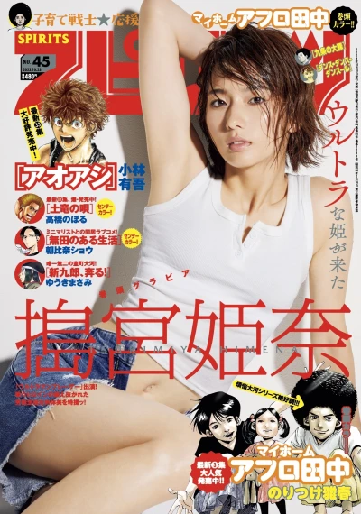 Cover of No. 45, 2023