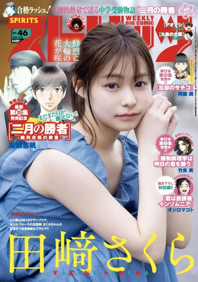 Cover of No. 46, 2023