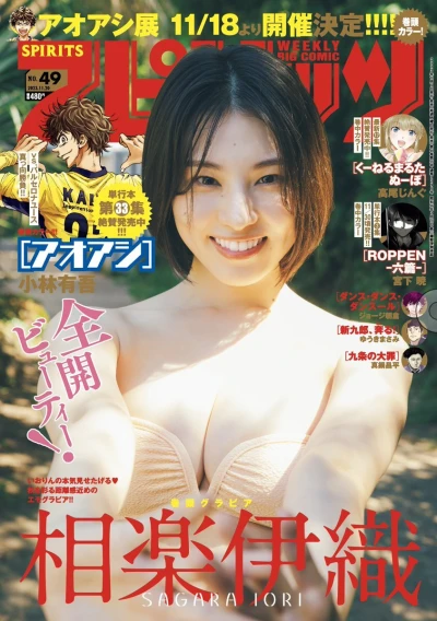 Cover of No. 49, 2023