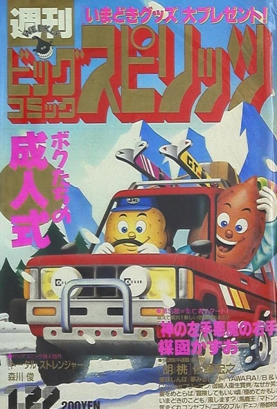 Cover of No. 7, 1988