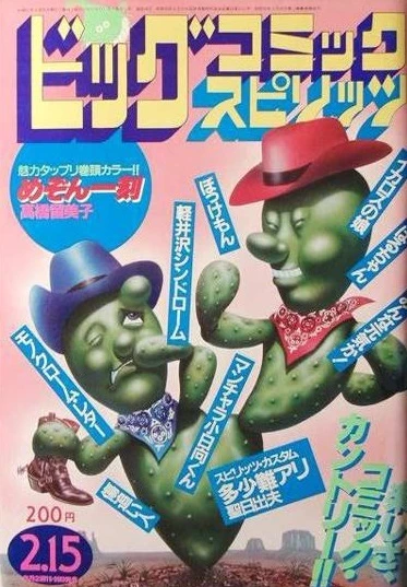 Cover of No. 3, 1982