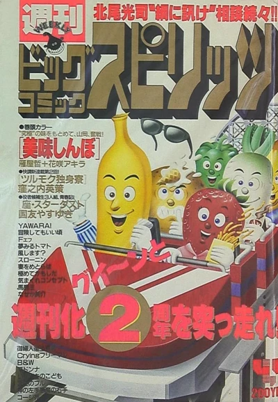 Cover of No. 17, 1988