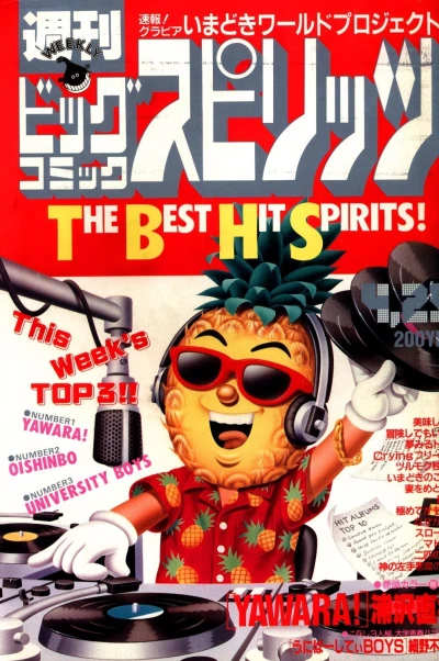 Cover of No. 20, 1988
