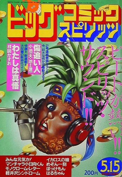 Cover of No. 9, 1982