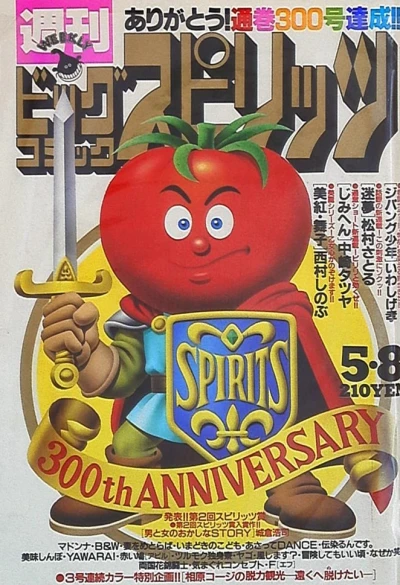 Cover of No. 21, 1989