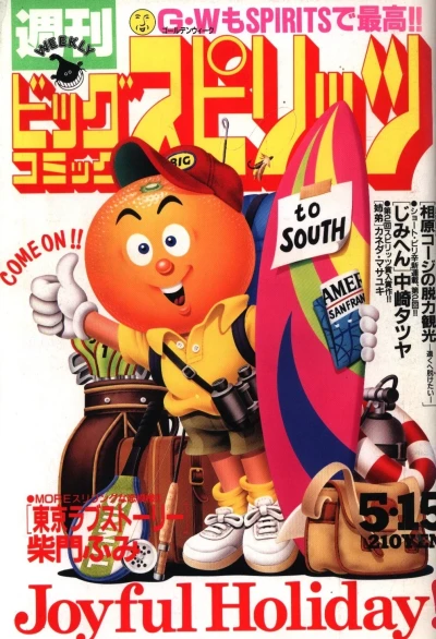 Cover of No. 22, 1989