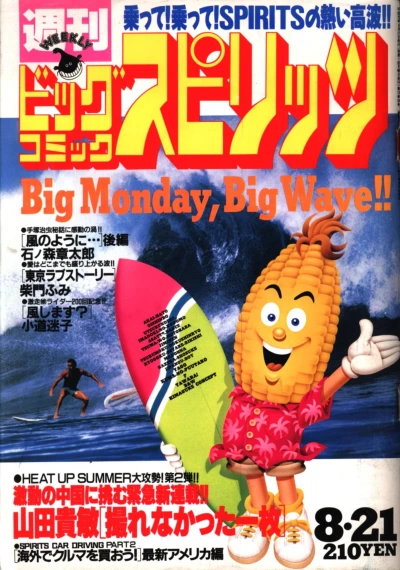 Cover of No. 36, 1989