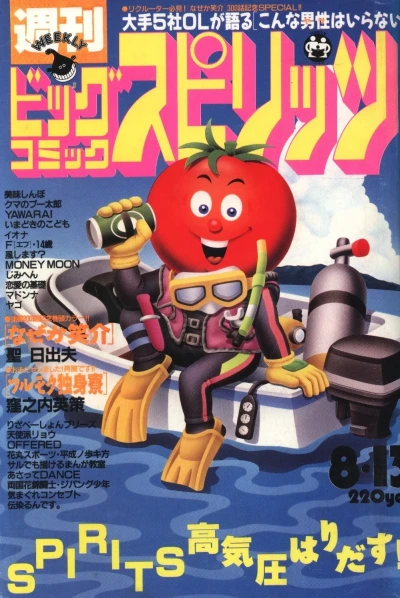 Cover of No. 35, 1990